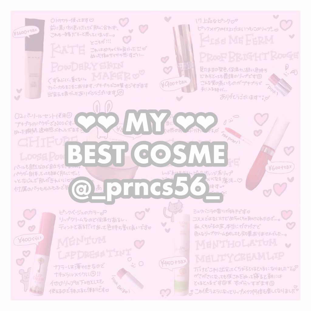 
❤︎❤︎ My Best Cosme 2018 ❤︎❤︎
┈┈┈┈┈┈┈┈┈┈┈┈┈┈┈┈┈┈
┈┈┈┈┈┈┈┈┈┈┈┈┈┈┈┈┈┈


#はじめての投稿 
はじめまして、仮姫と申しますꪔ̤̮❤︎
これから自分の大好きなコスメやメイク方法