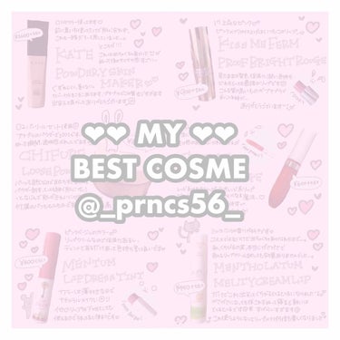 
❤︎❤︎ My Best Cosme 2018 ❤︎❤︎
┈┈┈┈┈┈┈┈┈┈┈┈┈┈┈┈┈┈
┈┈┈┈┈┈┈┈┈┈┈┈┈┈┈┈┈┈


#はじめての投稿 
はじめまして、仮姫と申しますꪔ̤̮❤︎
こ