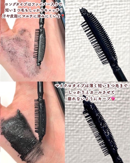 デュプレックスマスカラ/GLAMBUX/マスカラを使ったクチコミ(6枚目)