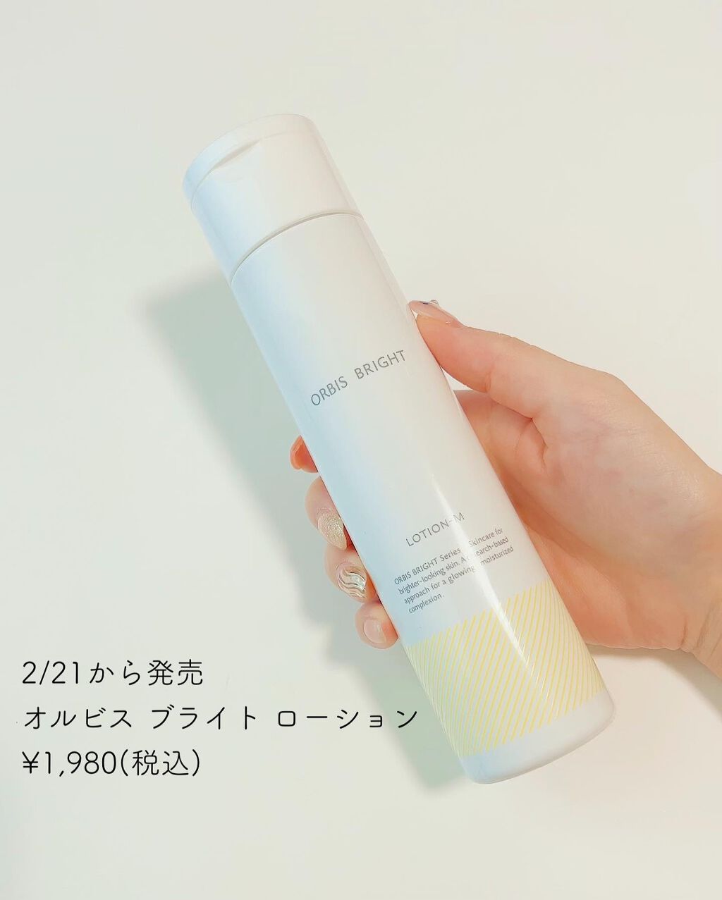 オルビス ブライト ローション Mタイプ（しっとりタイプ） ボトル入り 180ml/オルビス/化粧水を使ったクチコミ（2枚目）