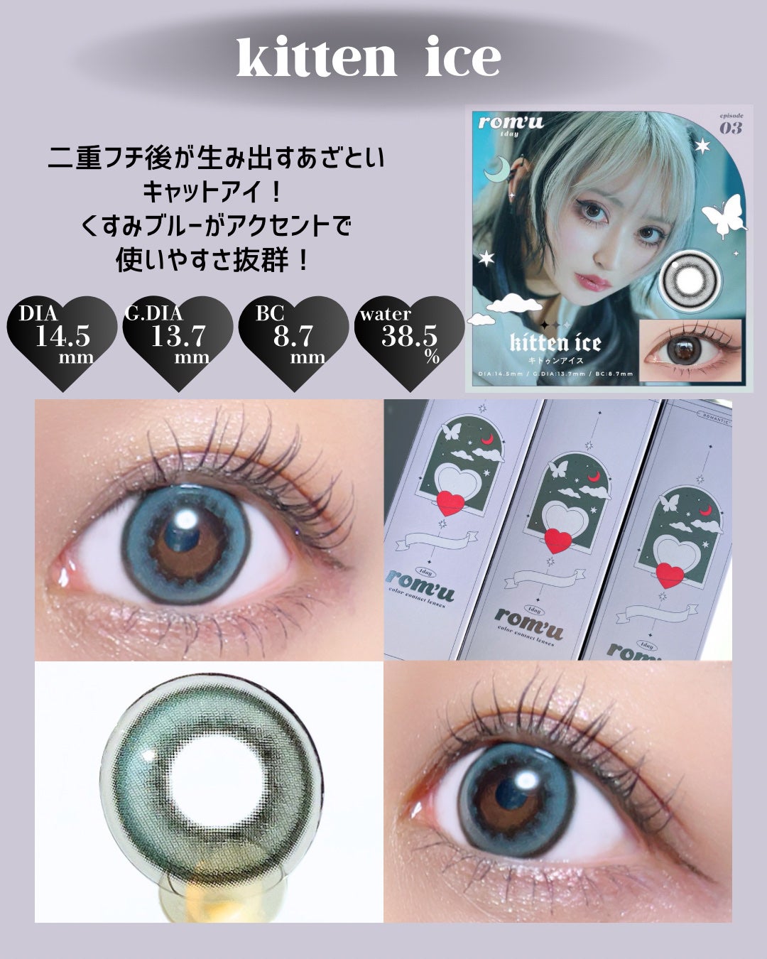 episode03/rom’u/ワンデー(1DAY)カラコンを使ったクチコミ(2枚目)