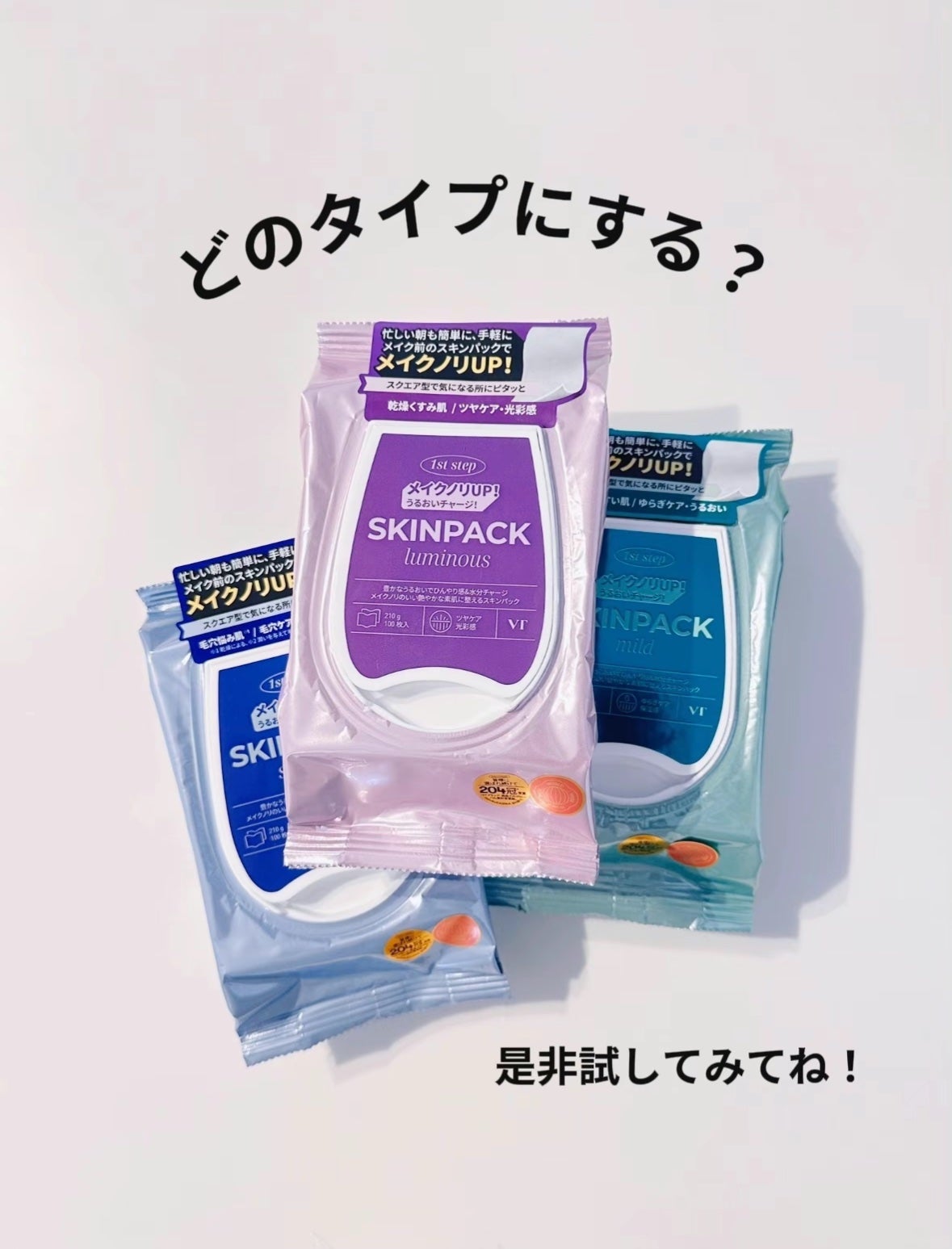 マイルドスキンパック/VT/シートマスク・パックを使ったクチコミ(8枚目)