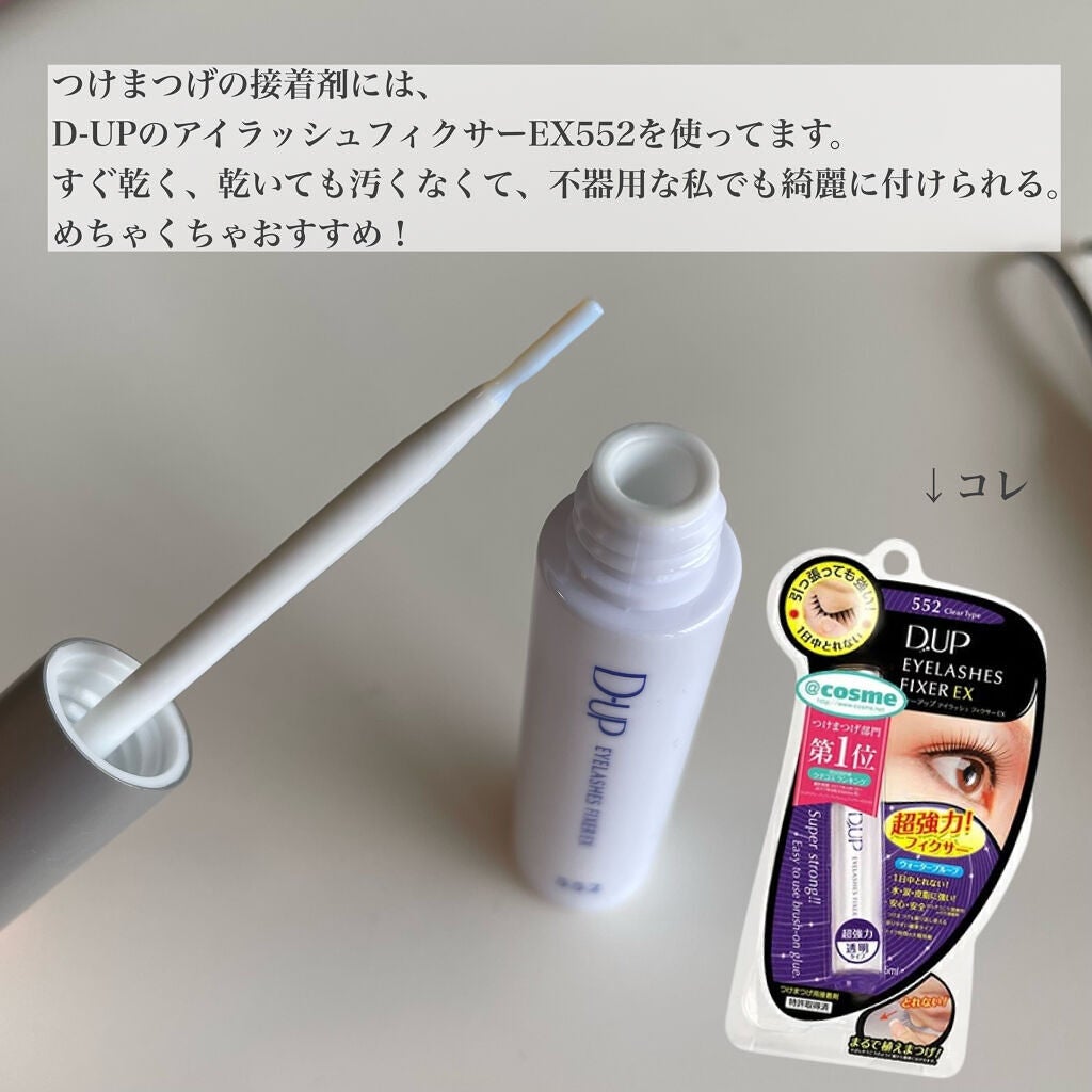 ããŒãã§ã¯ããã€ãŒã¶ãŒ/D-UP/ãã®ä»åç²§å°ç©ã䜿ã£ãã¯ãã³ãïŒ6æç®ïŒ