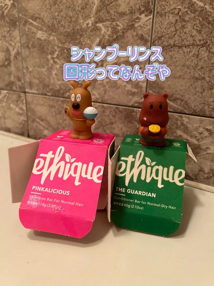 コンディショナー バー ガーディアン/Ethique/市販シャンプーを使ったクチコミ(1枚目)