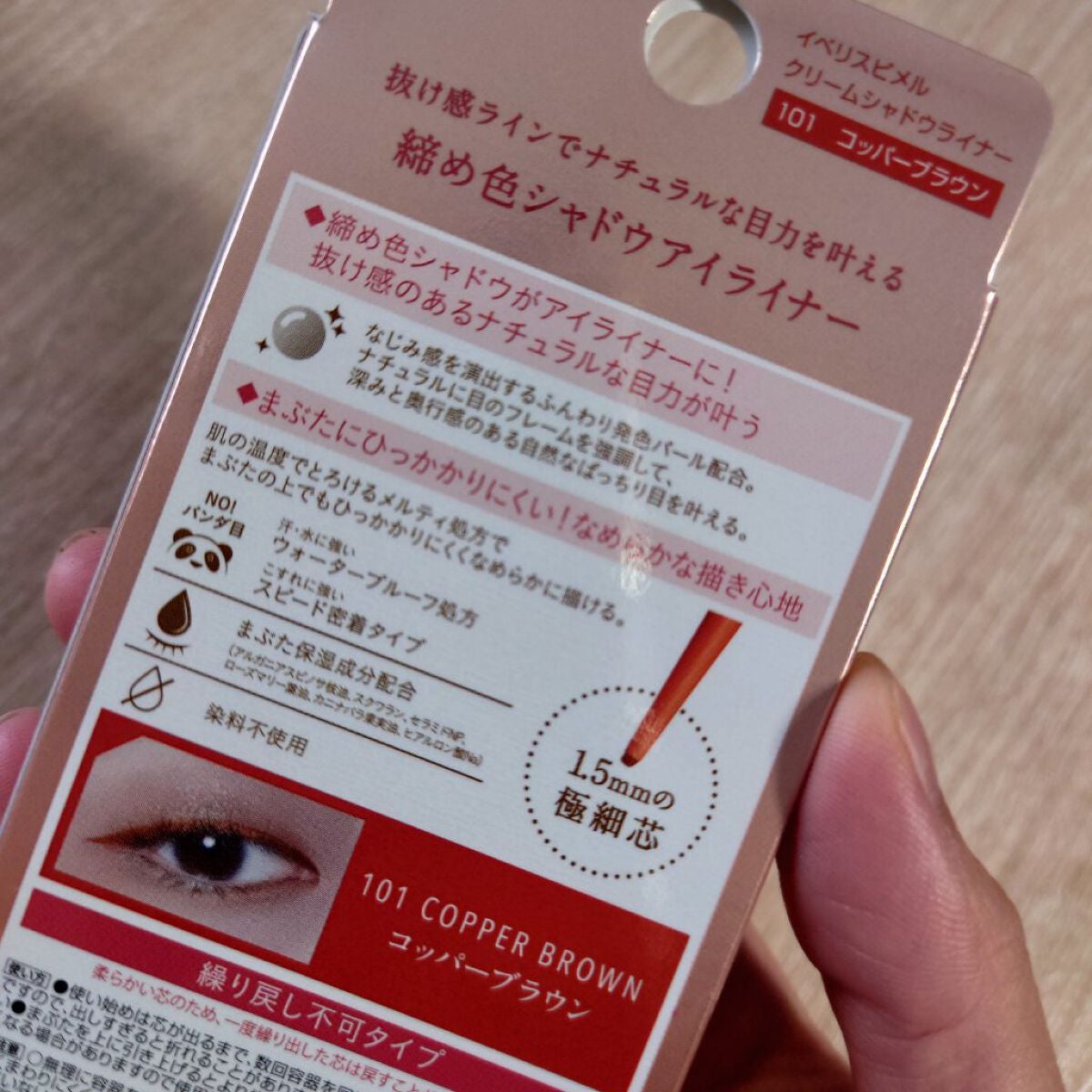 ã€ããªã¹ãã¡ã« ã¯ãªãŒã ã·ã£ããŠã©ã€ããŒ/pdc/ãã³ã·ã«ã¢ã€ã©ã€ããŒã䜿ã£ãã¯ãã³ãïŒ4æç®ïŒ