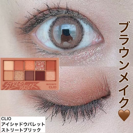 プロ アイ パレット/CLIO/アイシャドウパレットを使ったクチコミ(1枚目)