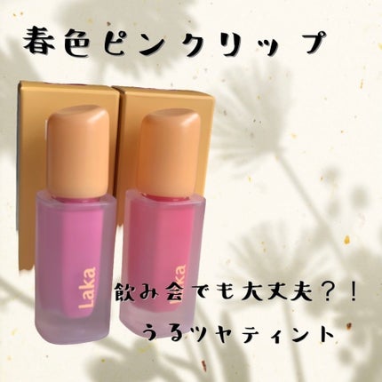 フルーティーグラムティント/Laka/リップティントを使ったクチコミ(1枚目)