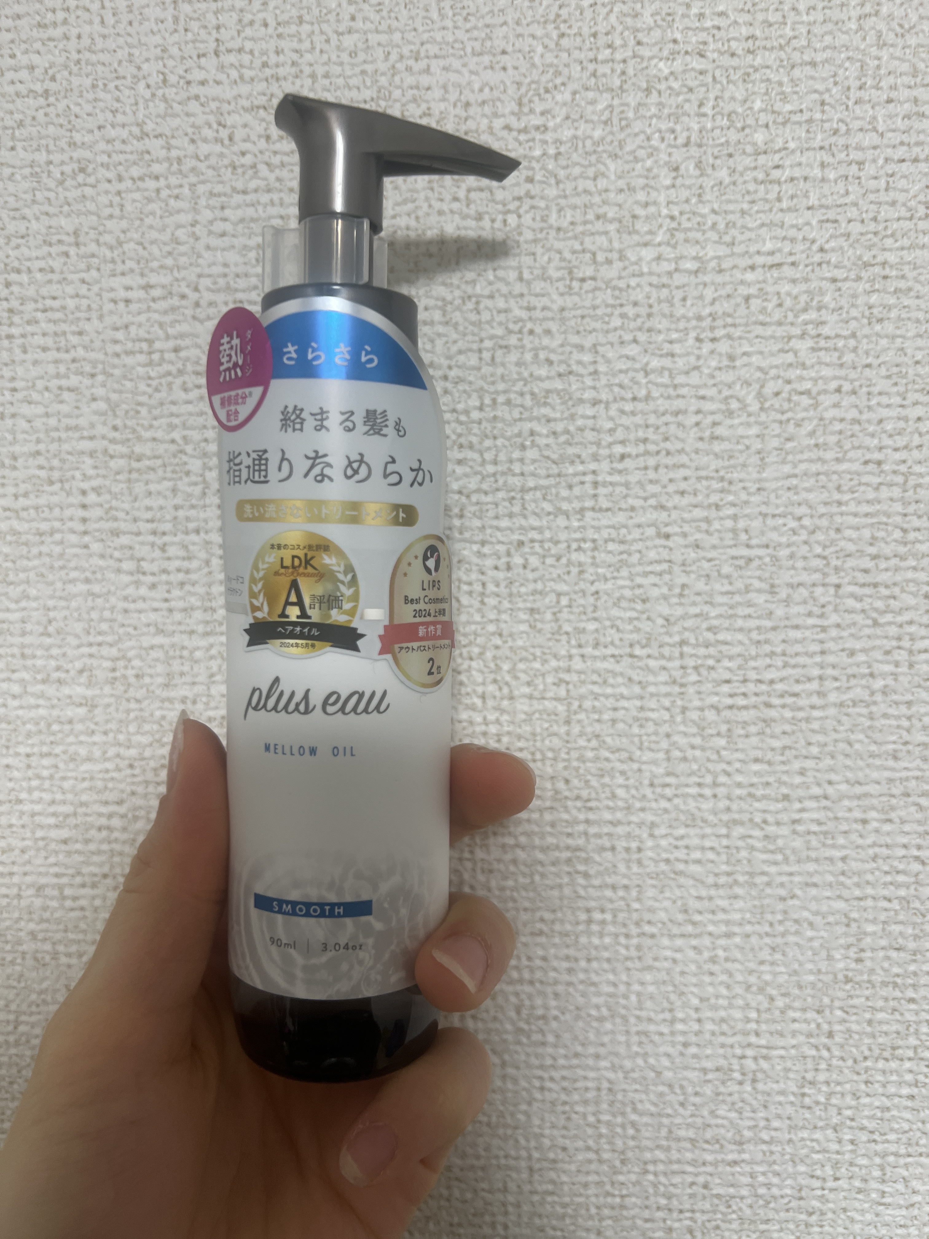 メロウオイル/plus eau/アウトバストリートメントを使ったクチコミ（1枚目）