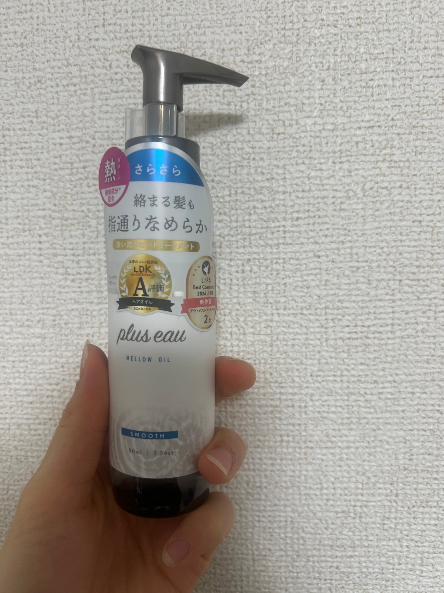 メロウオイル/plus eau/アウトバストリートメントを使ったクチコミ(1枚目)