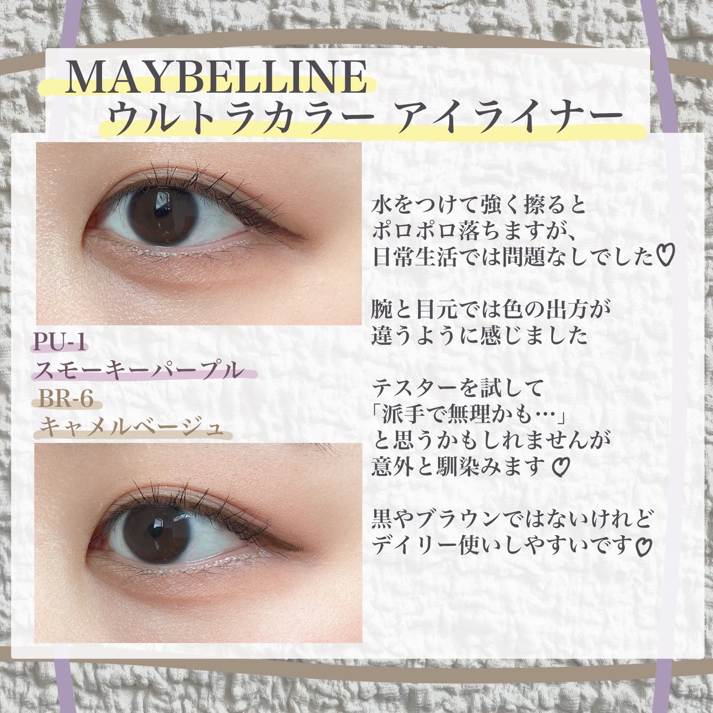ウルトラカラー アイライナー/MAYBELLINE NEW YORK/リキッドアイライナーを使ったクチコミ(3枚目)