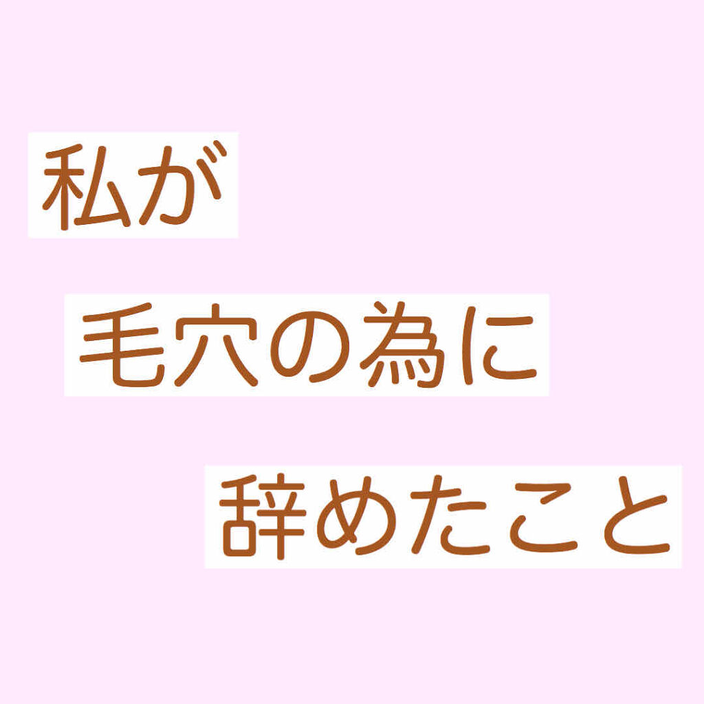 ハトムギ化粧水(ナチュリエ スキンコンディショナー R )/ナチュリエ/化粧水を使ったクチコミ（1枚目）