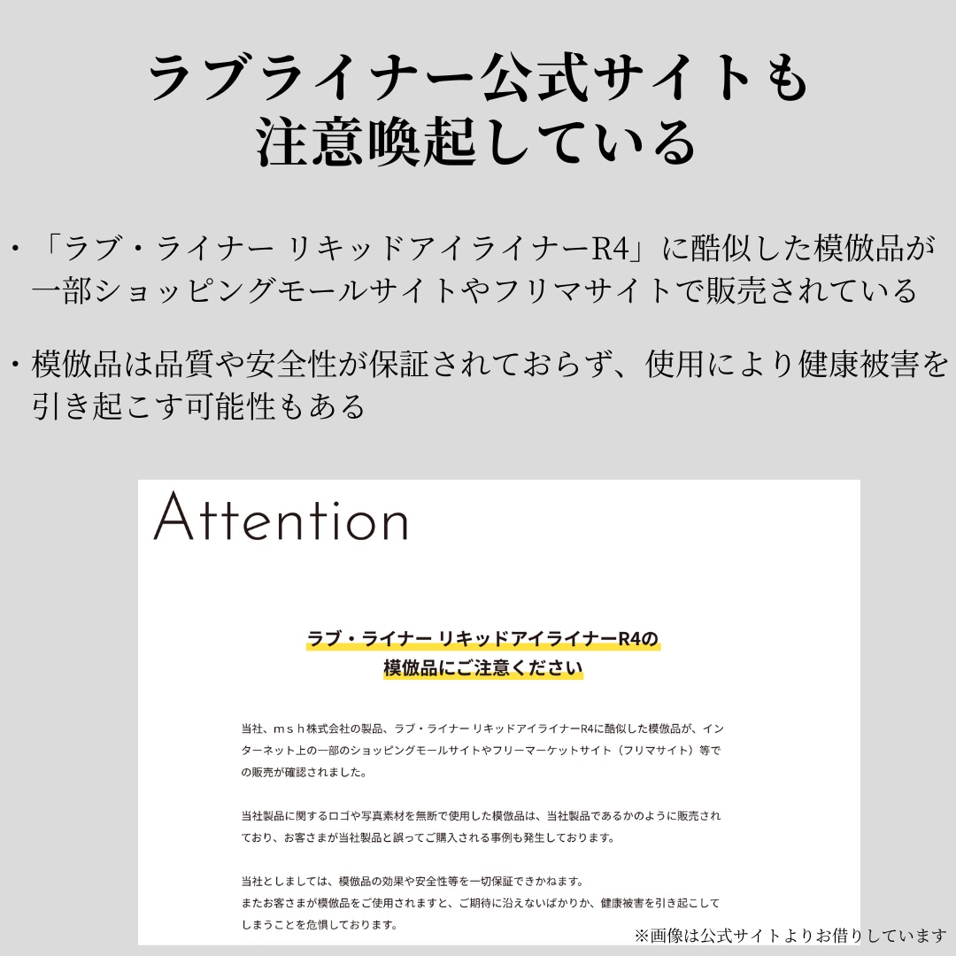 リキッドアイライナーR4/ラブ・ライナー/リキッドアイライナーを使ったクチコミ（3枚目）