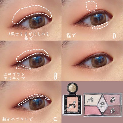 【旧品】パーフェクトスタイリストアイズ/キャンメイク/アイシャドウパレットを使ったクチコミ(2枚目)