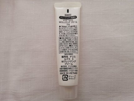 ルクエ Wクレンジング クリーム/ナリス化粧品/クレンジングクリームを使ったクチコミ(3枚目)