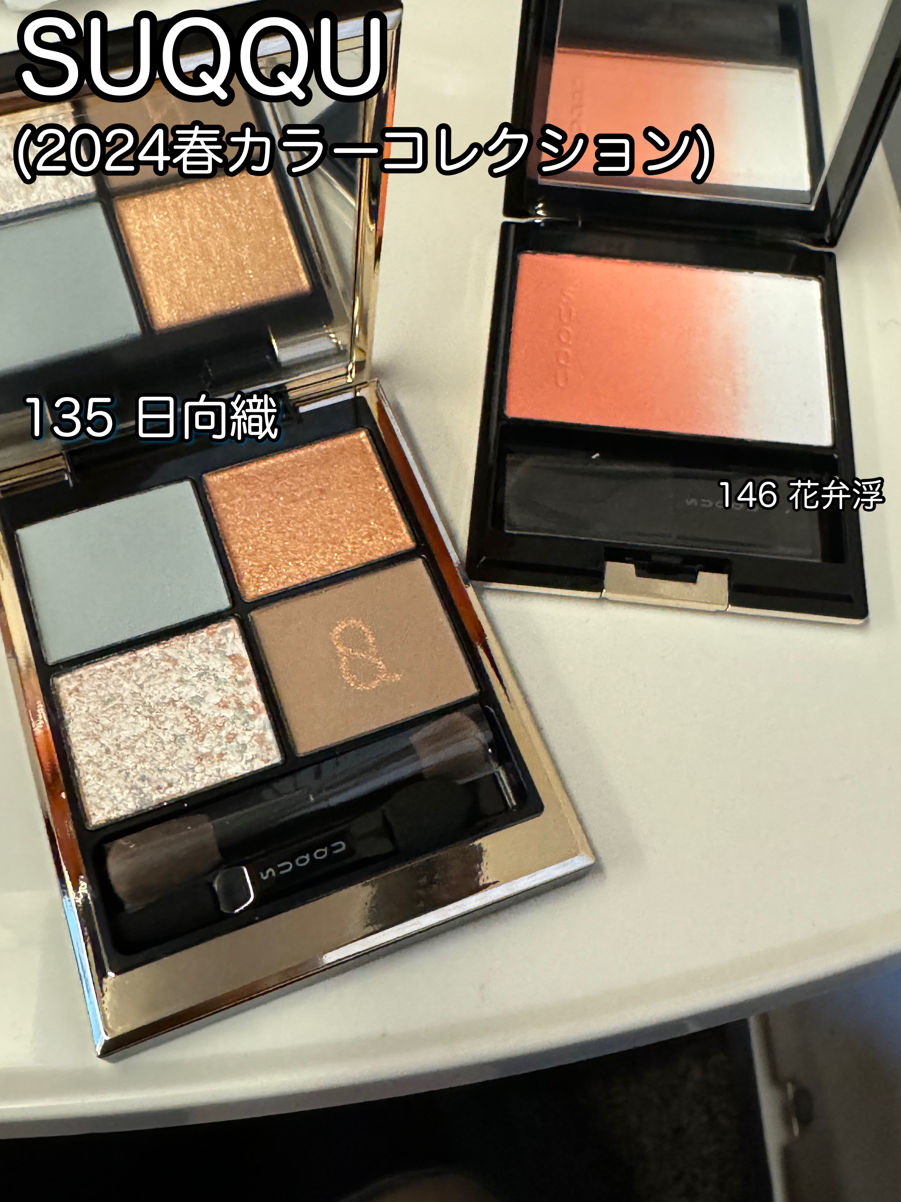 ピュア カラー ブラッシュ｜SUQQU他、1商品を使った口コミ - 【SUQQU