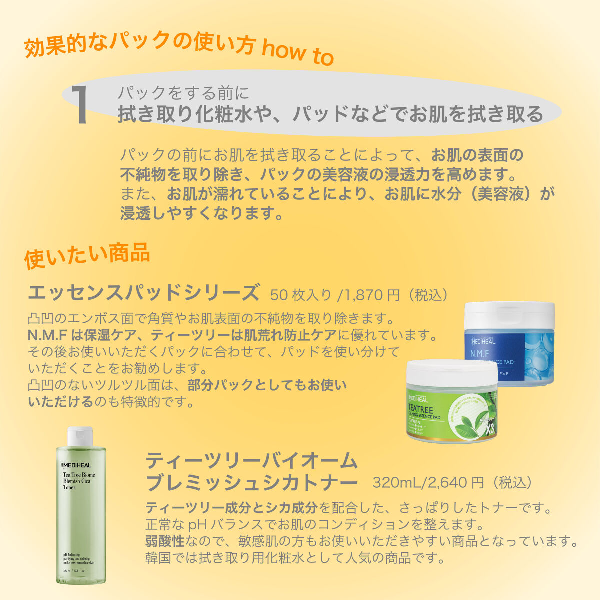 ティーツリーバイオームブレミッシュシカトナー/MEDIHEAL/化粧水を使ったクチコミ（2枚目）