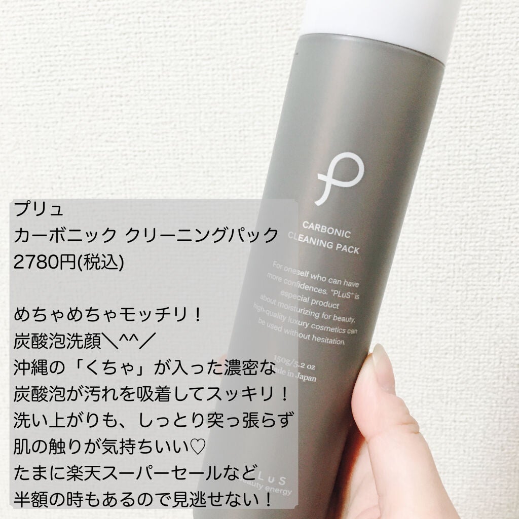 クレイウォッシュ/b.glen/洗顔フォームを使ったクチコミ(4枚目)