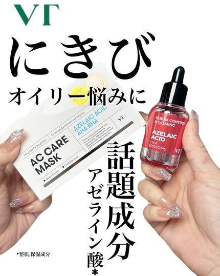 A1カーミング アンプル/VT/美容液を使ったクチコミ(1枚目)