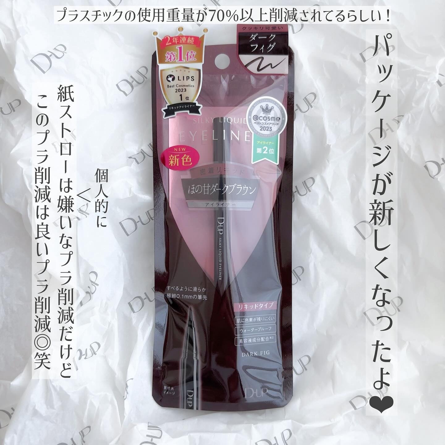 シルキーリキッドアイライナーWP/D-UP/リキッドアイライナーを使ったクチコミ（2枚目）