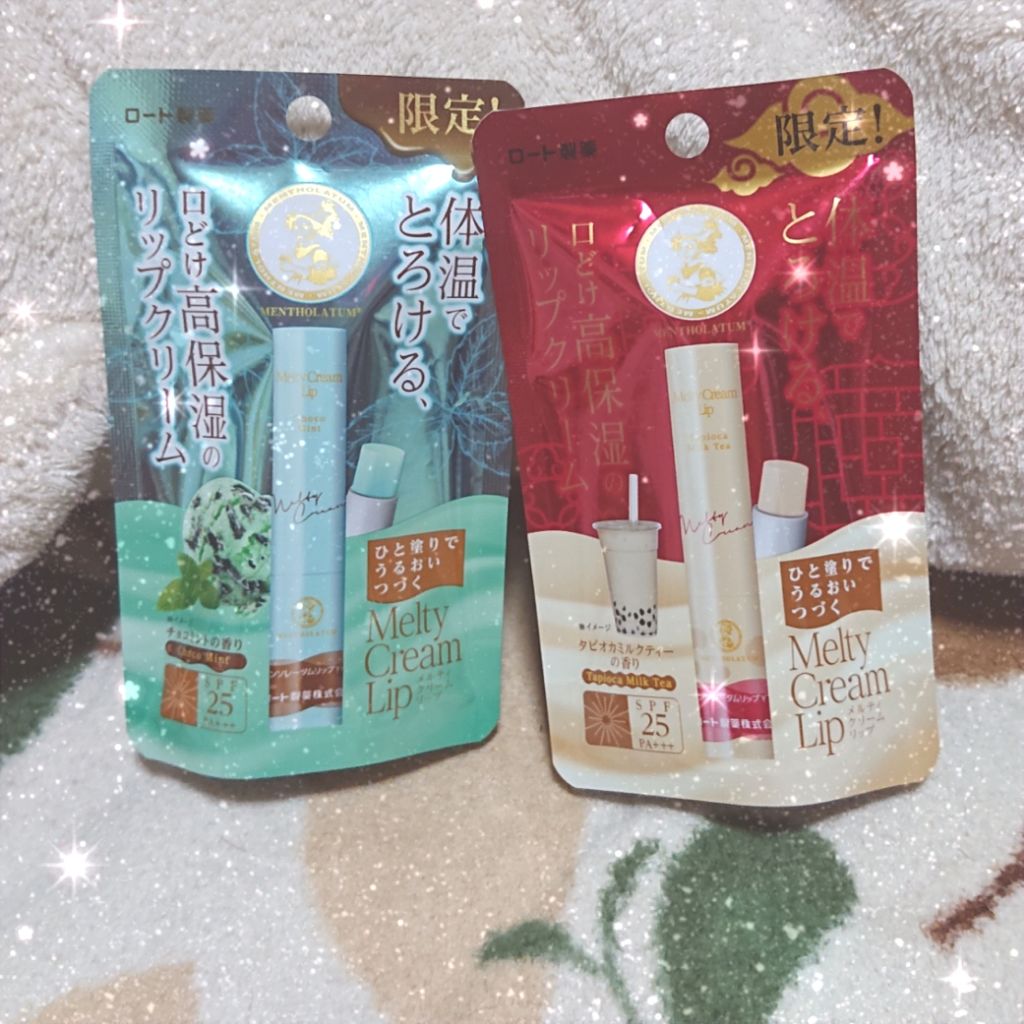 メルティクリームリップ/メンソレータム/リップクリームを使ったクチコミ（1枚目）