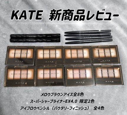 ケイト メロウブラウンアイズ/KATE/アイシャドウパレットを使ったクチコミ(1枚目)