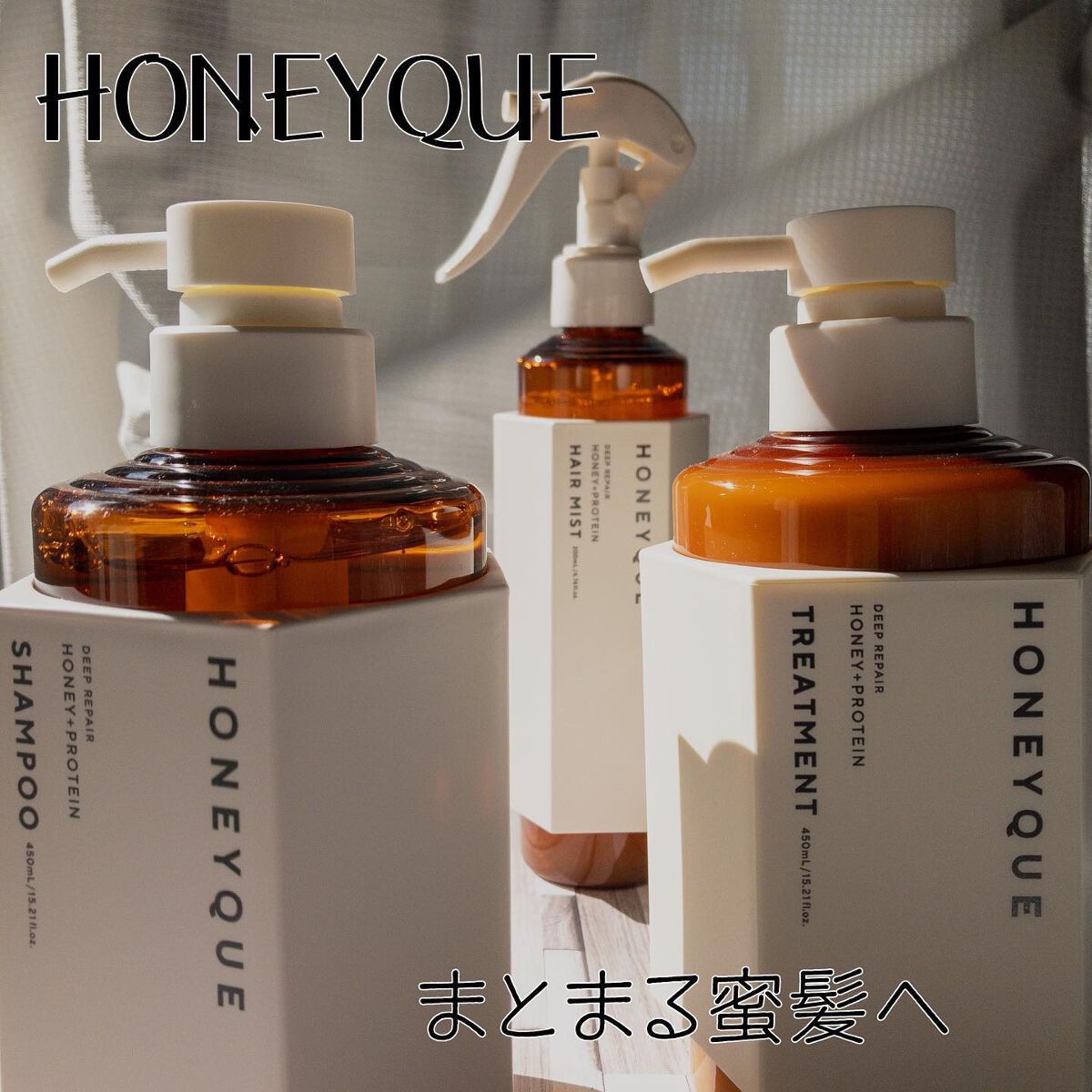 ディープリペア シャンプー モイスト/ヘアトリートメント モイスト/ハニーク/市販シャンプーを使ったクチコミ(1枚目)