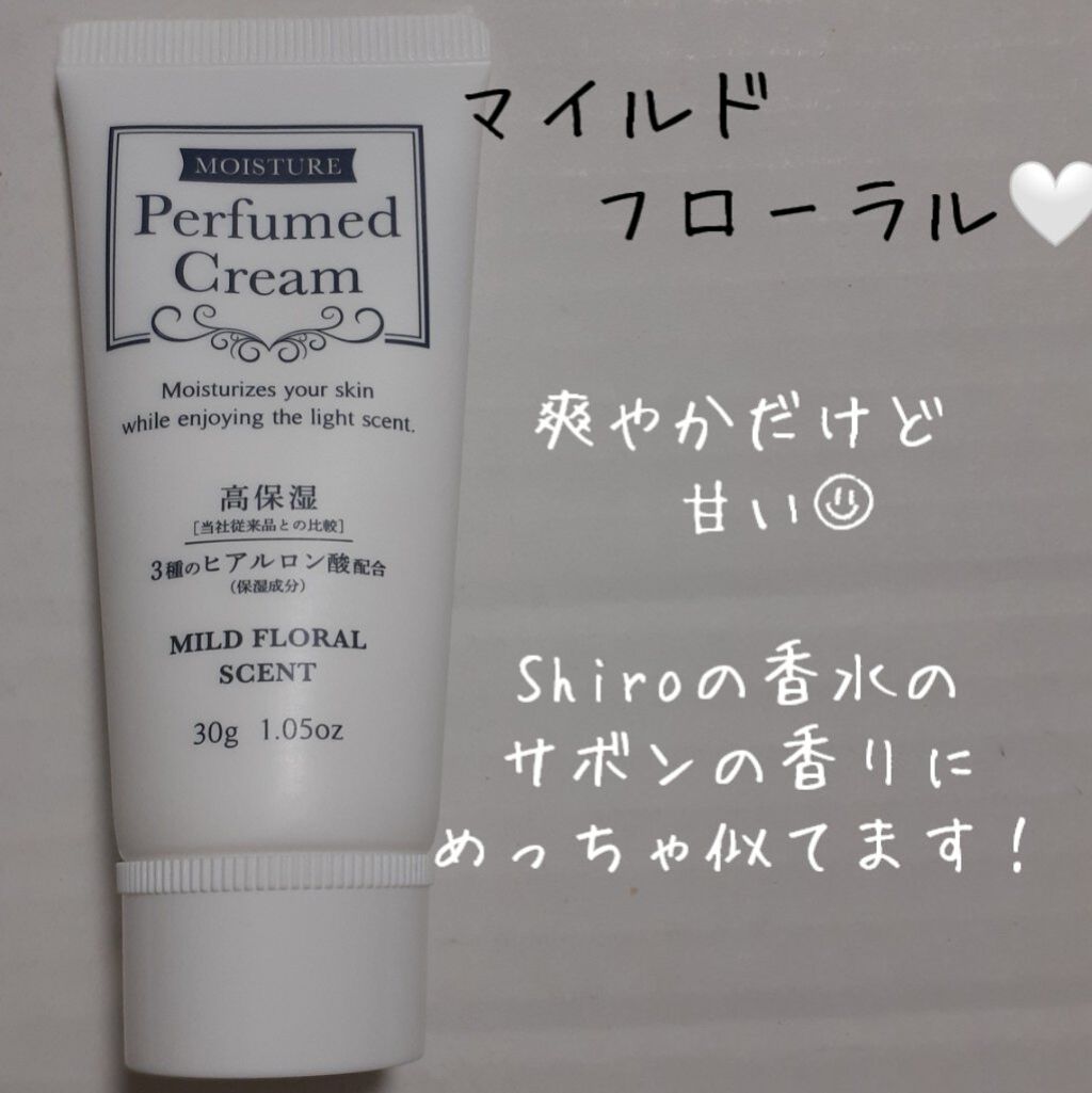 パフュームドクリーム/DAISO/ハンドクリームを使ったクチコミ（2枚目）