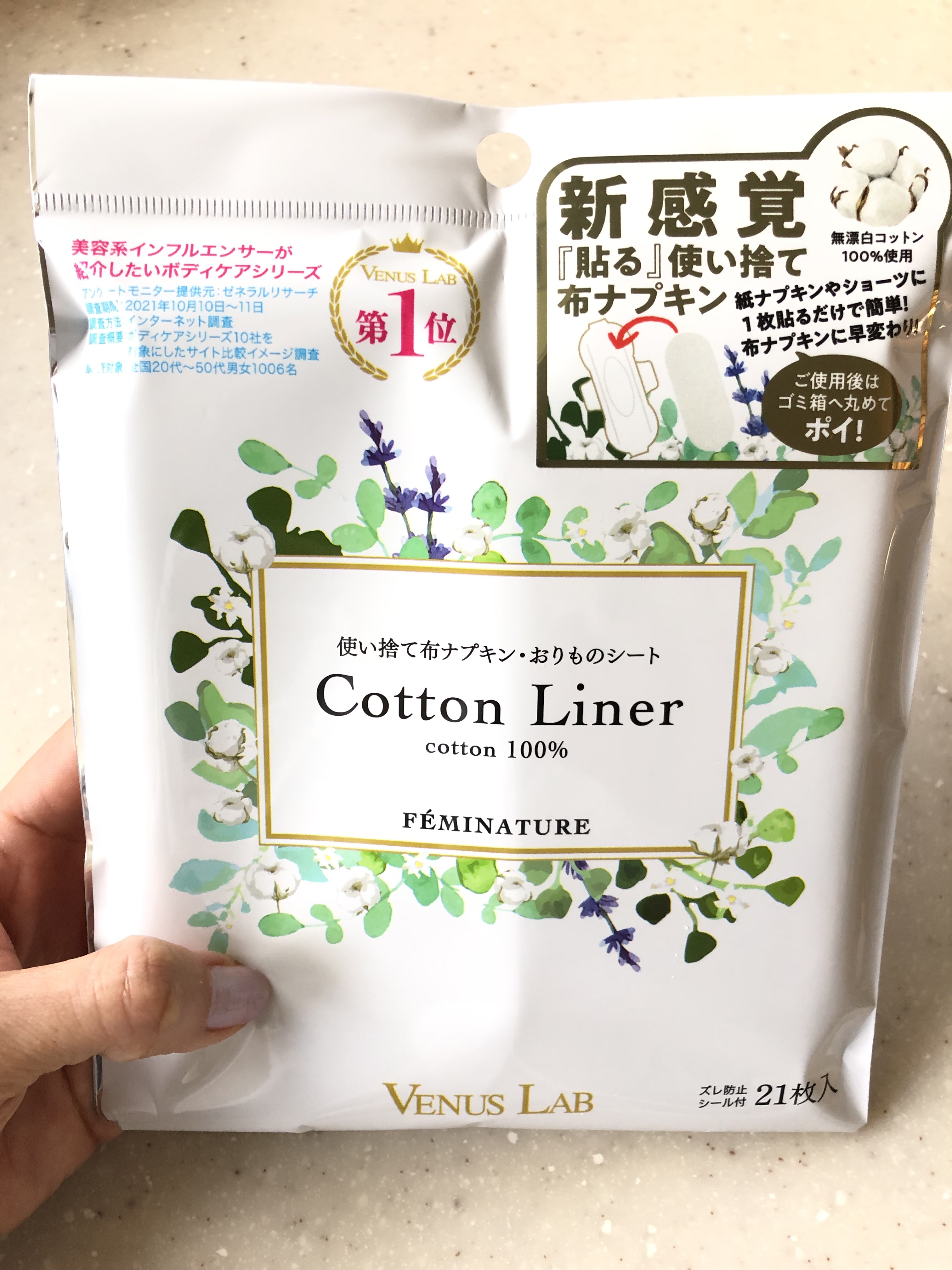 フェミナチュールコットンライナー/ヴィーナスラボ/おりものシートを使ったクチコミ（1枚目）