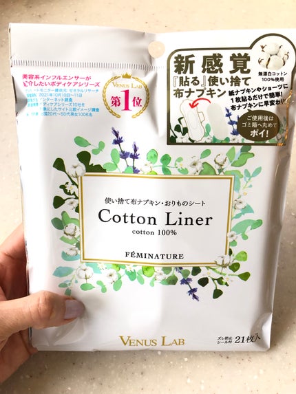 フェミナチュールコットンライナー/ヴィーナスラボ/おりものシートを使ったクチコミ(1枚目)