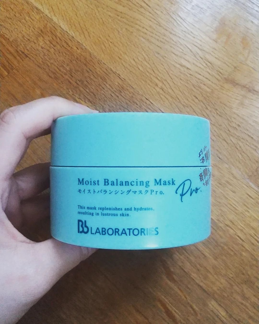 モイストバランシングマスクPro./ビービーラボラトリーズ/洗い流すパック・マスクを使ったクチコミ(1枚目)