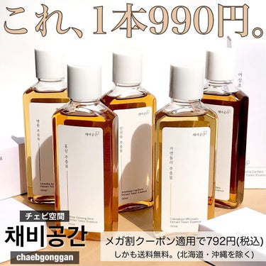 CHAEB GONGGAN スキンケアトナーのクチコミ「高コスパで続けやすい！
水不使用の成分100%集中トナー🪴🧪
 
*─────────────.....」（2枚目）