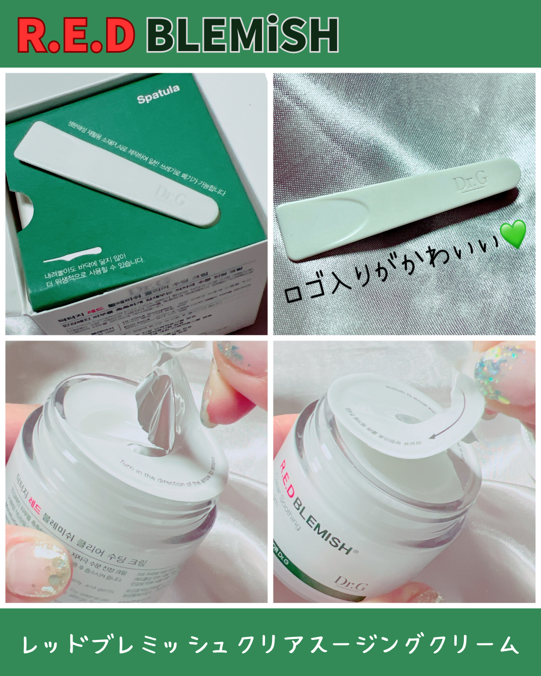 レッドブレミッシュ クールスージングマスク/Dr.G/シートマスク・パックを使ったクチコミ（3枚目）