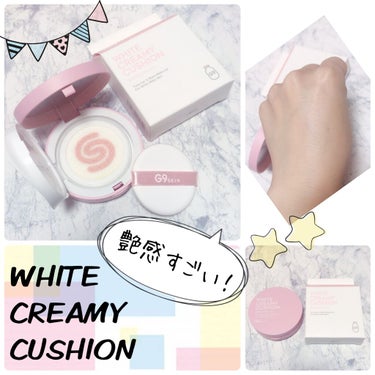 WHITE CREAMY CUSHION(ウユファンデ)/G9SKIN/化粧下地を使ったクチコミ（1枚目）