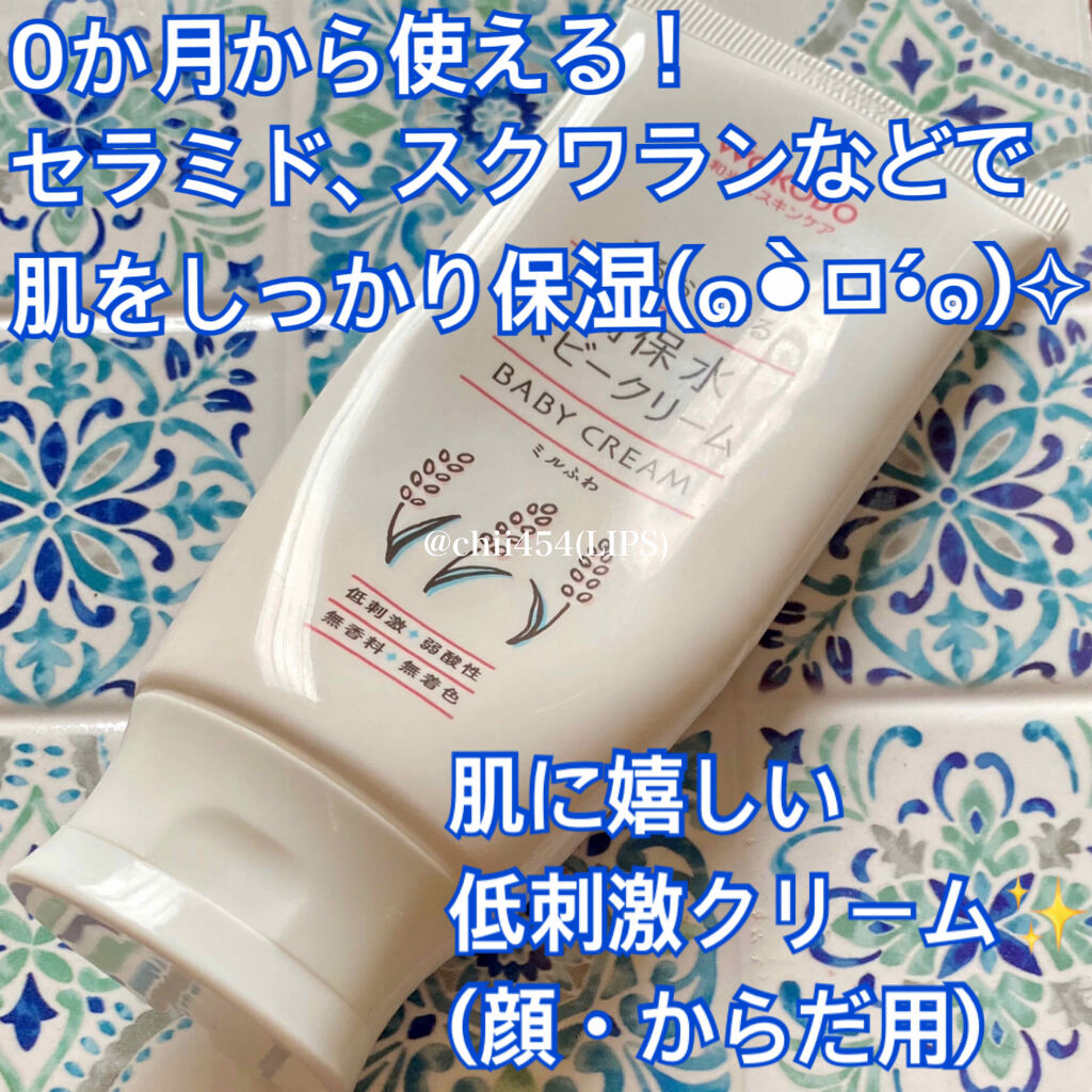 試してみた】ミルふわ 高保水ベビークリーム/WAKODO | LIPS 試してみた】ミルふわ 高保水ベビークリーム/WAKODO | LIPS