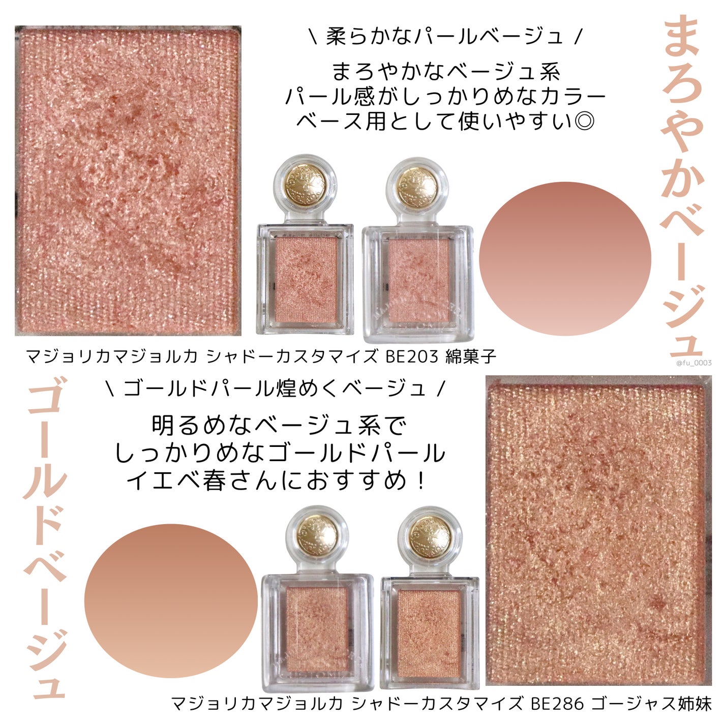 シャドーカスタマイズ/MAJOLICA MAJORCA/単色アイシャドウを使ったクチコミ(9枚目)