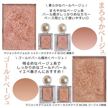 シャドーカスタマイズ/MAJOLICA MAJORCA/単色アイシャドウを使ったクチコミ(9枚目)