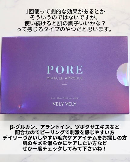 ミラクル毛穴アンプル/VELY VELY/美容液を使ったクチコミ(7枚目)