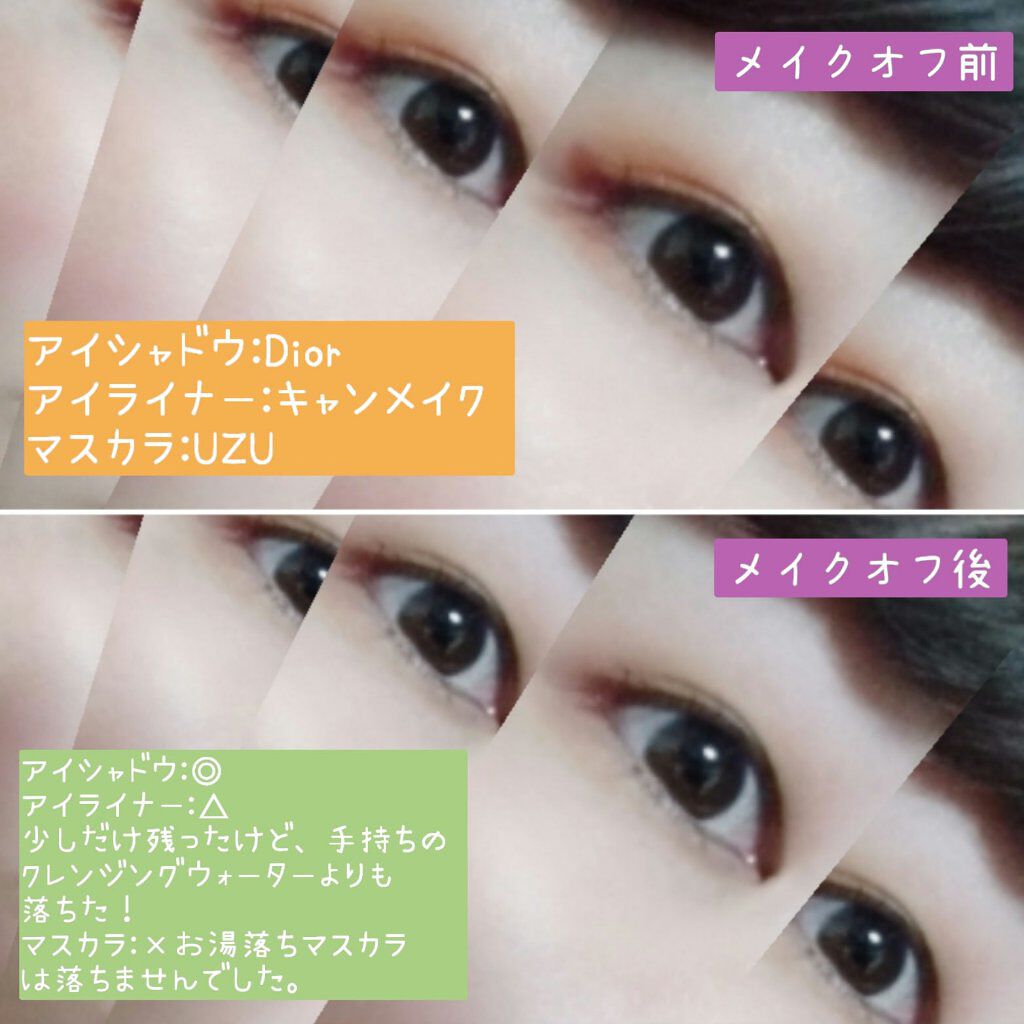 ライフ クレンジング ウォーター/Dior/クレンジングウォーターを使ったクチコミ(3枚目)