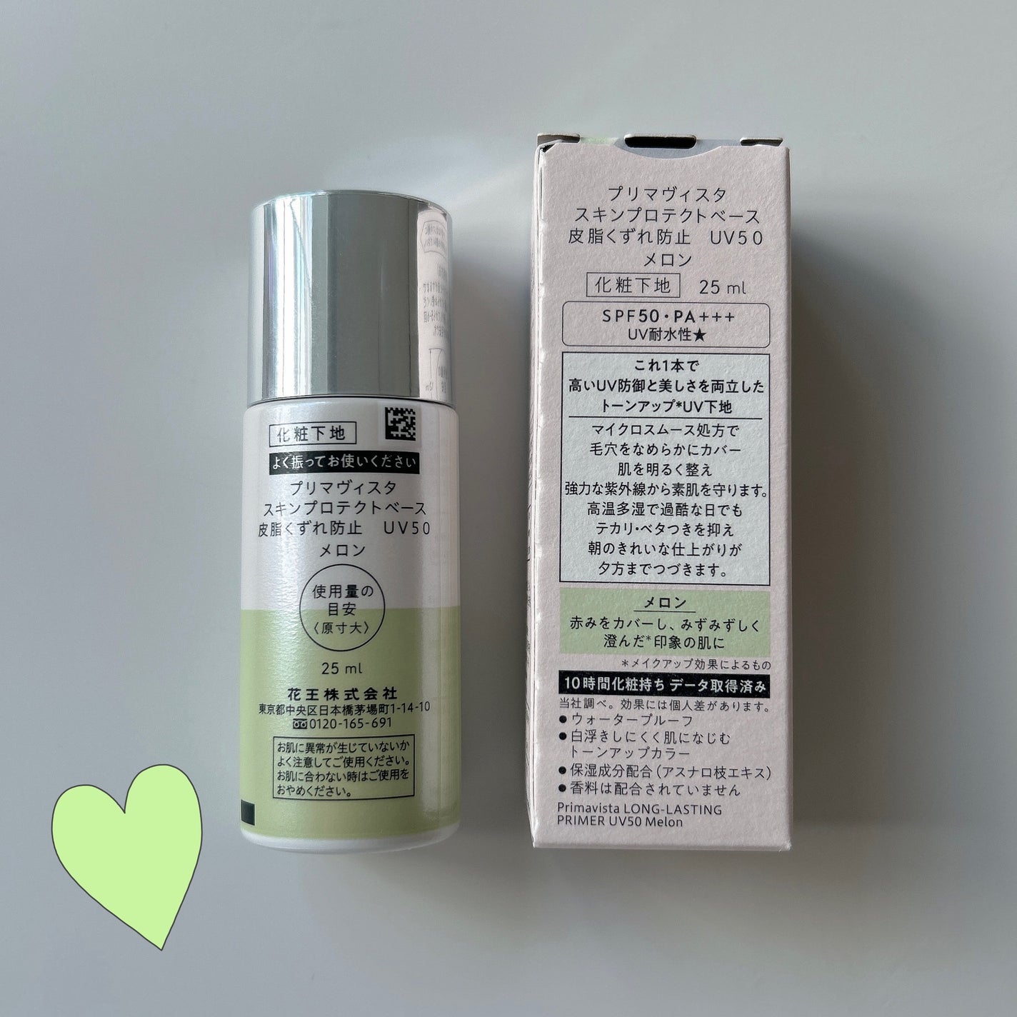 プリマヴィスタ スキンプロテクトベース 皮脂くずれ防止 UV50/プリマヴィスタ/化粧下地を使ったクチコミ(3枚目)