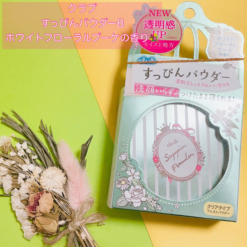 すっぴんパウダー  パステルローズの香り/クラブ/プレストパウダーを使ったクチコミ（2枚目）