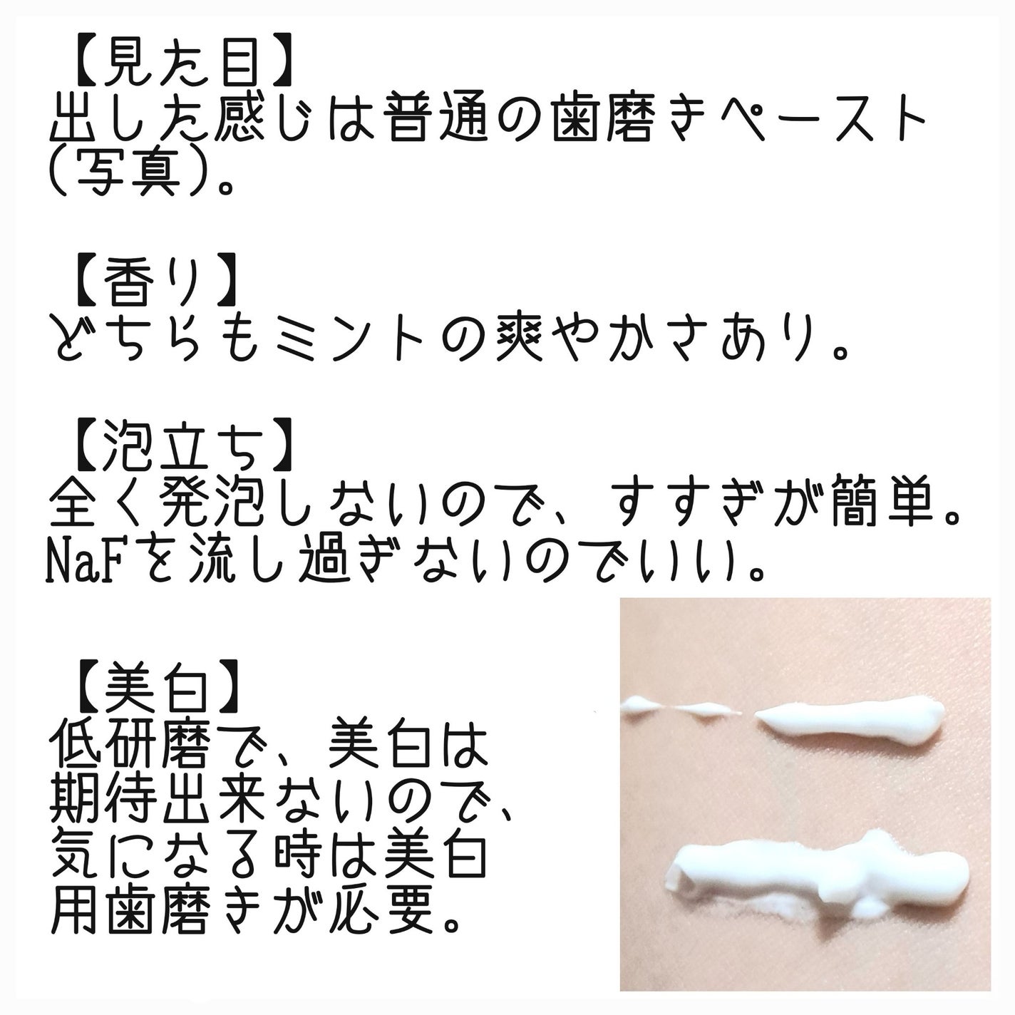 ライオン チェックアップ スタンダード/ライオン/歯磨き粉を使ったクチコミ(2枚目)