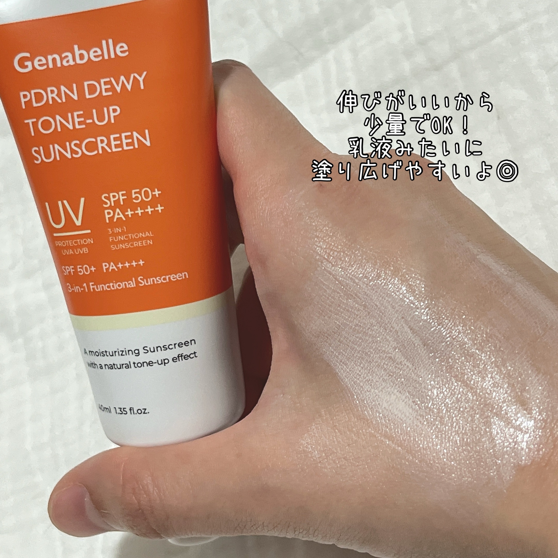PDRNデューイートーンアップサンスクリーン/Genabelle/日焼け止めミルクを使ったクチコミ（3枚目）