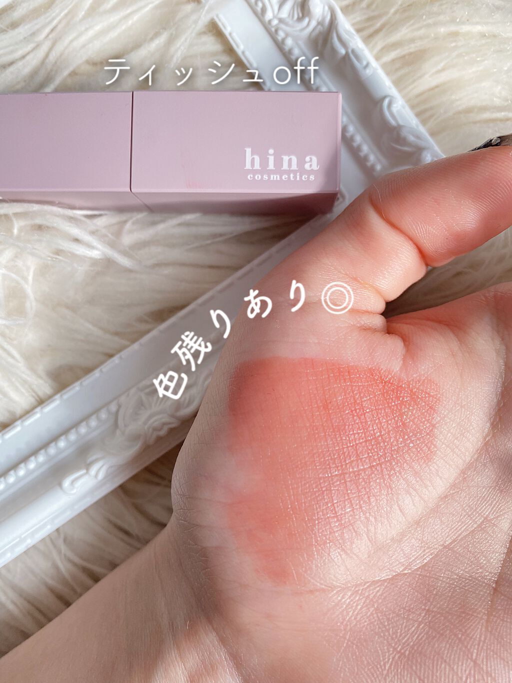 チュルンリップティント/hina cosmetics/リップティントを使ったクチコミ(4枚目)