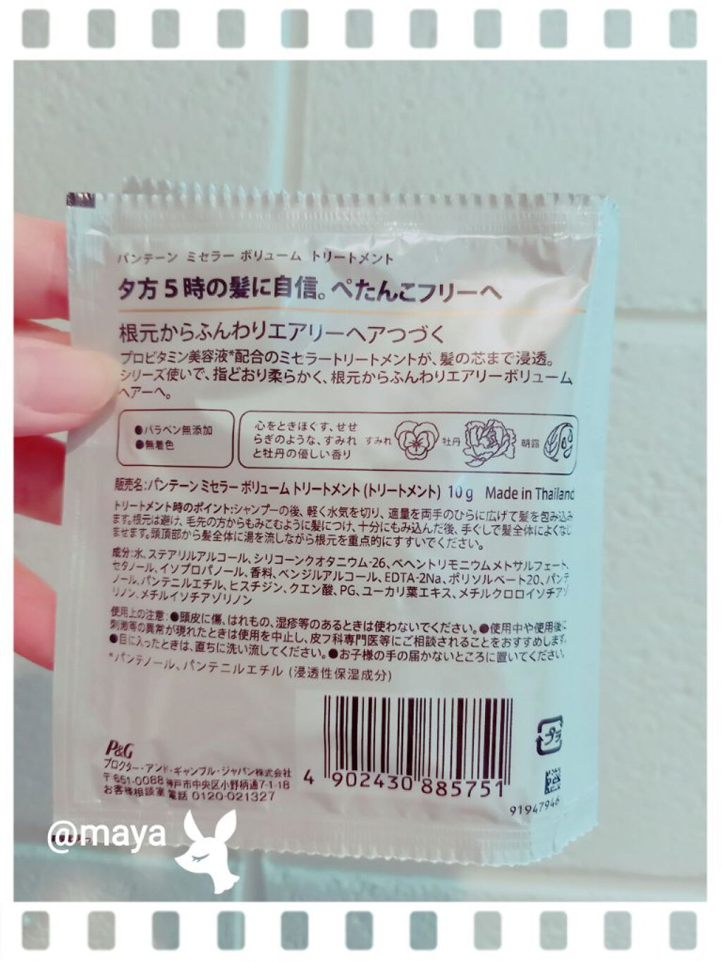 ミセラー ボリューム シャンプー／トリートメント/パンテーン/市販シャンプーを使ったクチコミ（2枚目）