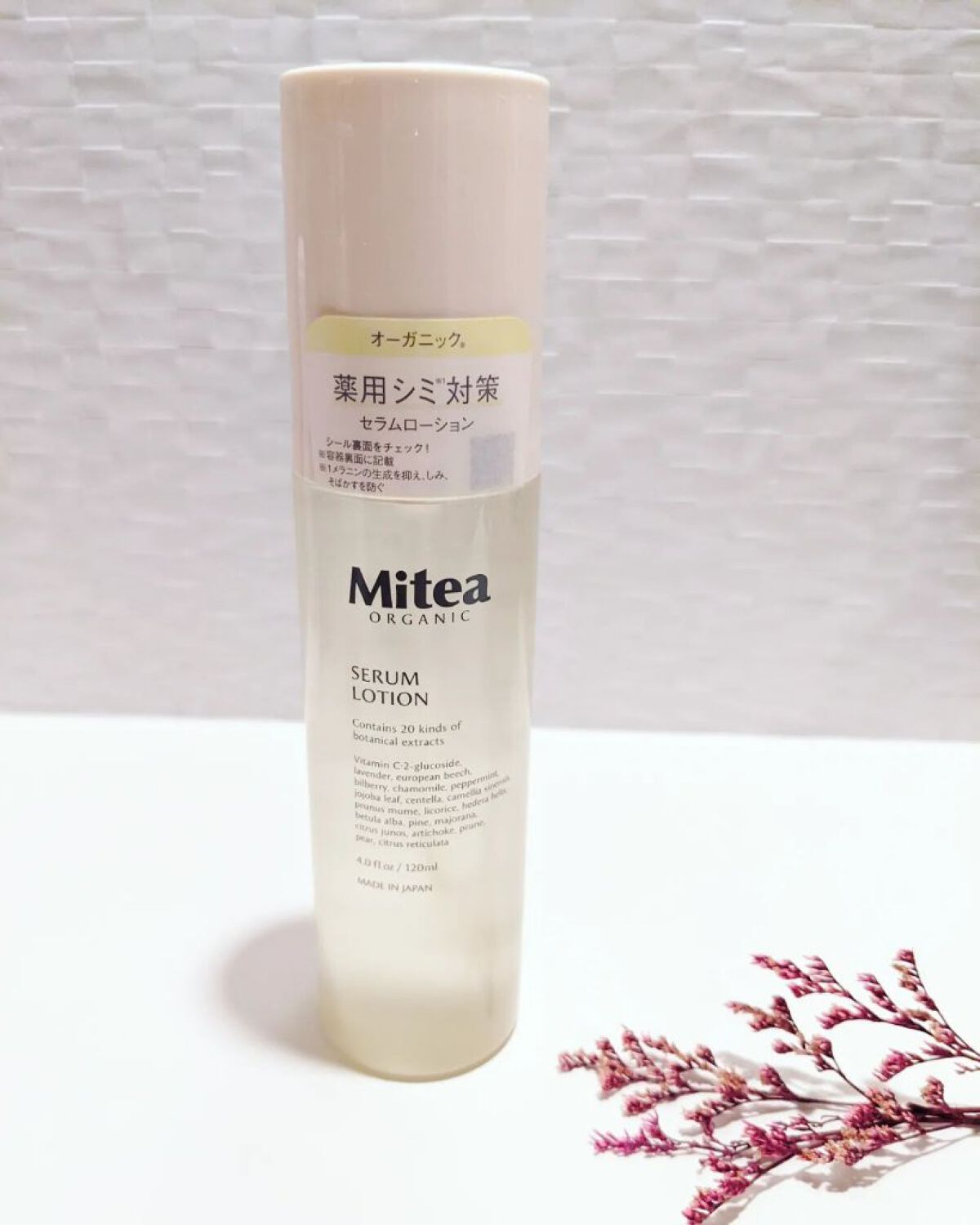 ホワイトニングセラムローション/ミティア オーガニック/化粧水を使ったクチコミ（1枚目）