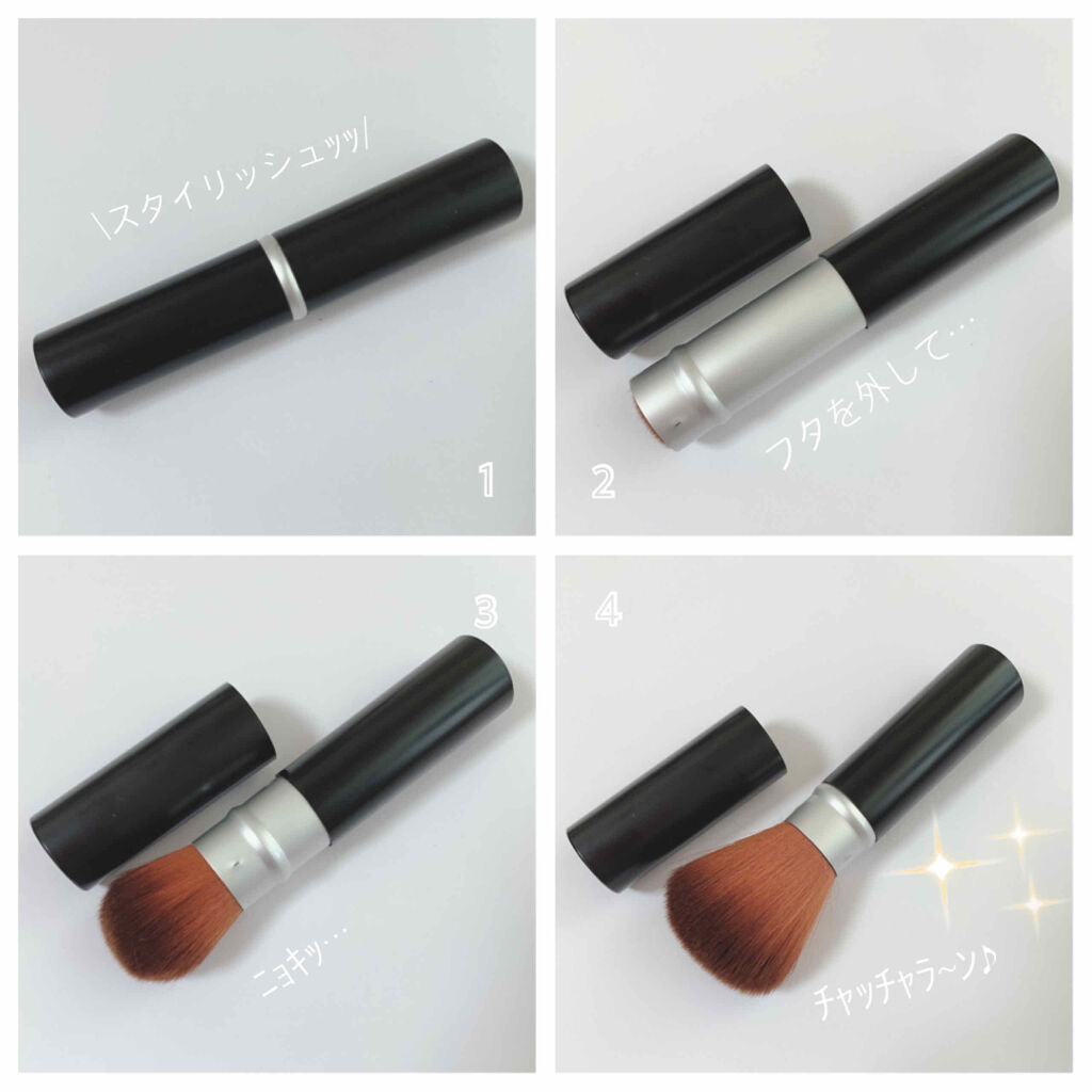 ごくふわっ春姫スライド式携帯メイクブラシ/DAISO/メイクブラシを使ったクチコミ（3枚目）