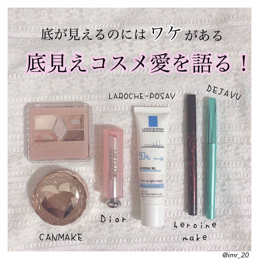 【旧】ディオール アディクト リップ グロウ/Dior/リップケアを使ったクチコミ（1枚目）