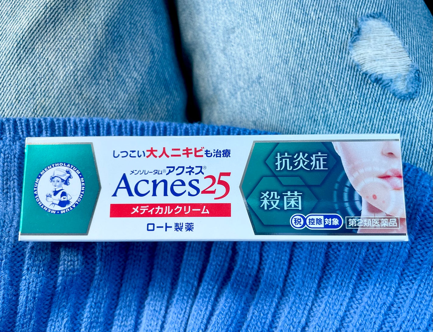 メディカルクリームc(医薬品)/メンソレータム アクネス25/その他を使ったクチコミ(1枚目)