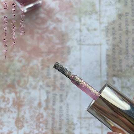 カラフルネイルズ/キャンメイク/マニキュアを使ったクチコミ(4枚目)