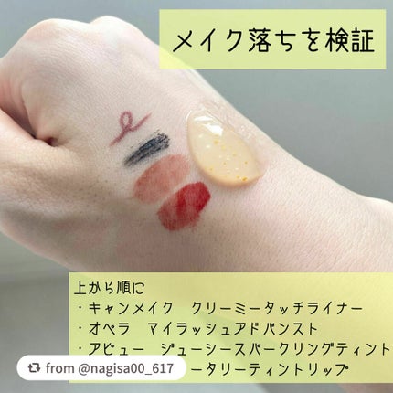 カプセルインハイドロクレンズ/PLUEST/クレンジングジェルを使ったクチコミ(4枚目)